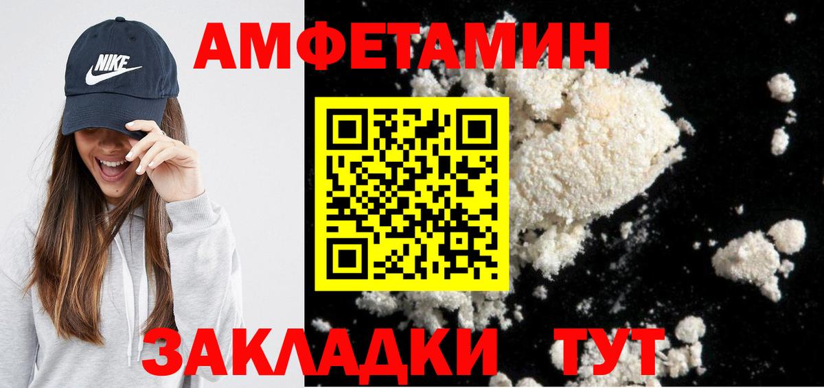 Амфетамин  Амфетамин  Белгород  Вход с VPN  Amphetamine Premium 