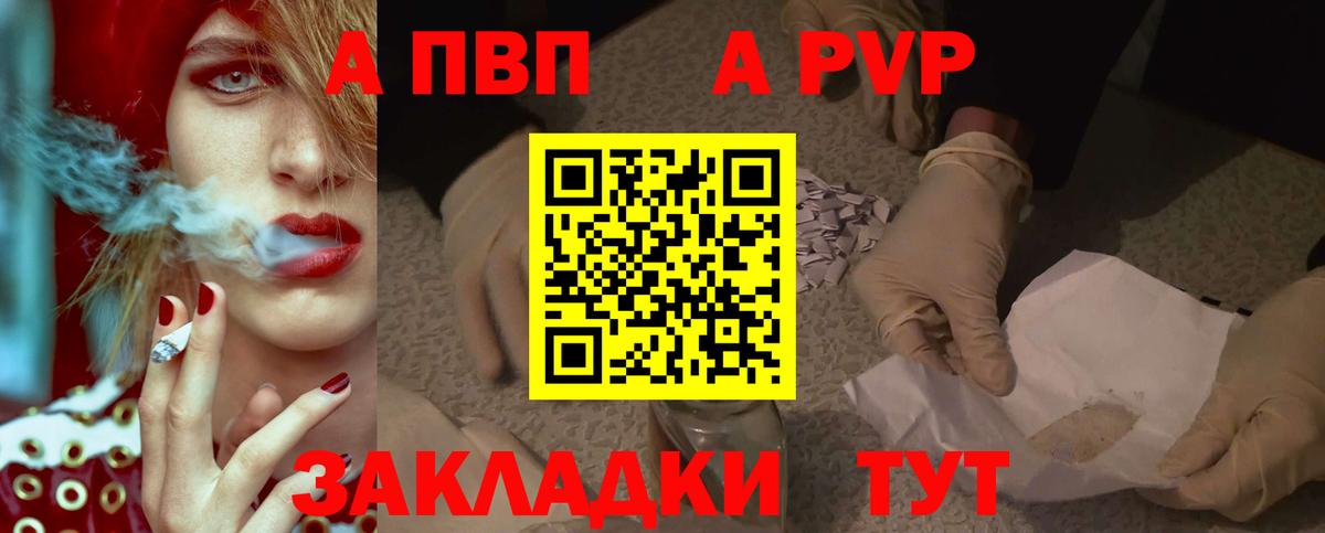Белгород  Альфа ПВП мука  A-PVP  A PVP Crystall  Вход с VPN  Alfa_PVP Crystall 