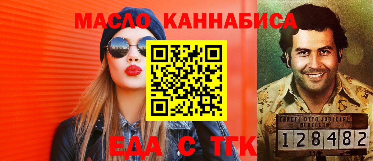 Белгород  Cannafood конопля  Вход с VPN 