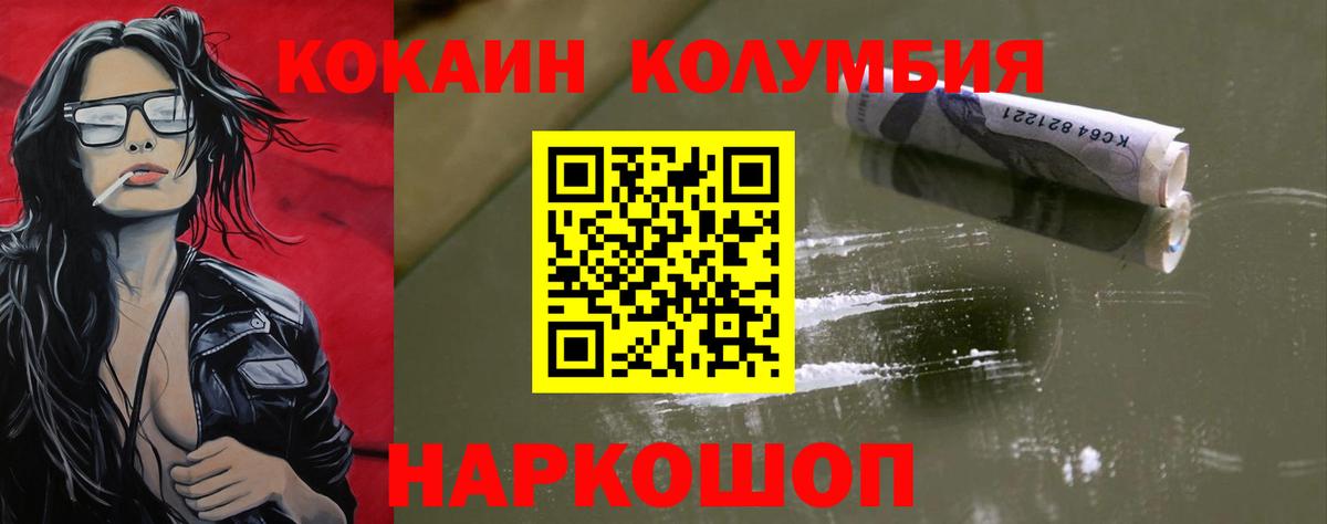 что такое наркотик  КОКАИН  Вход с VPN  Белгород  COCAIN Перу  COCAIN 97% 