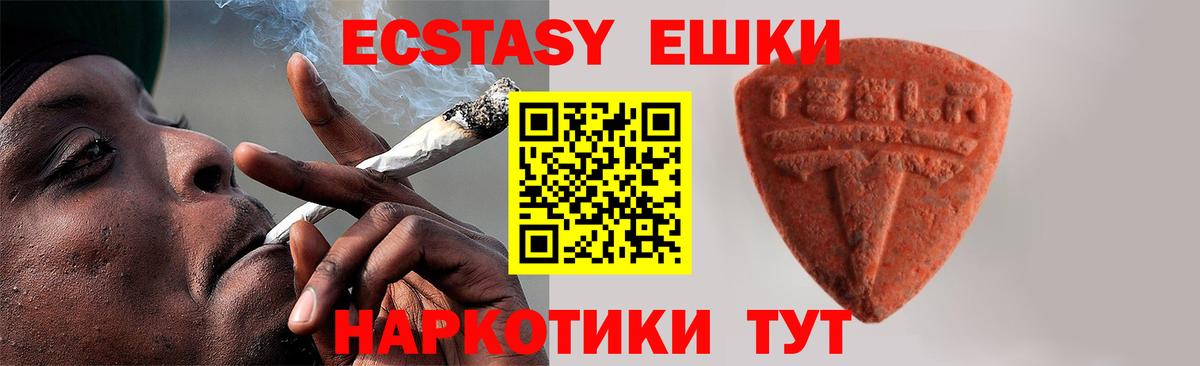 Экстази VHQ Белгород