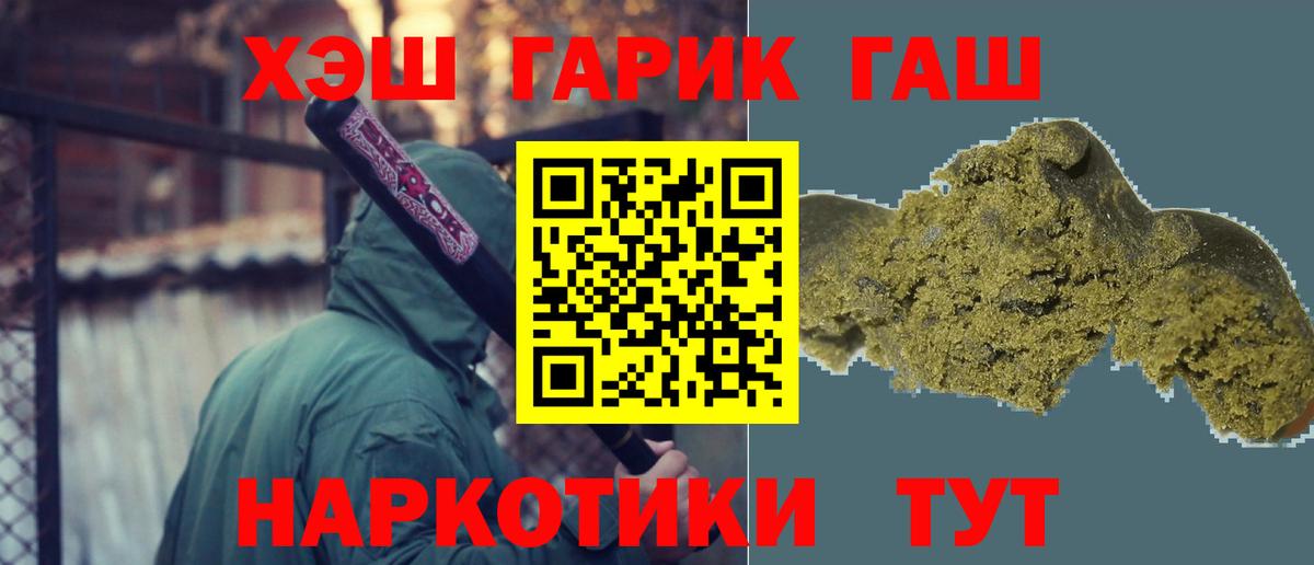 Гашиш ice o lator Белгород