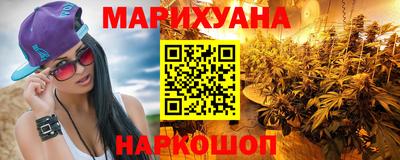 дистиллят марихуана Бердск