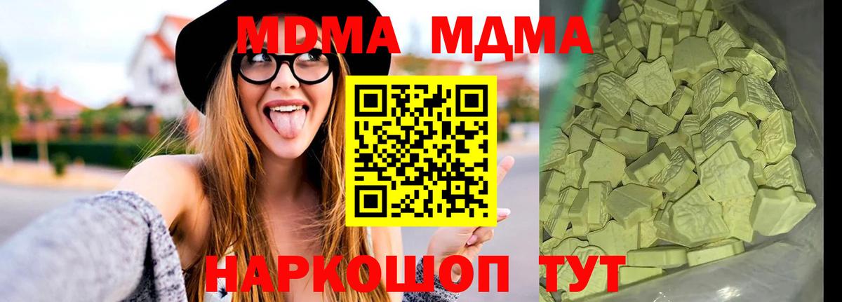 МДМА crystal  Вход с VPN  МДМА Molly  Белгород 