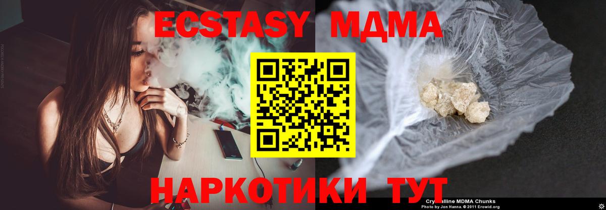 MDMA кристаллы Белгород