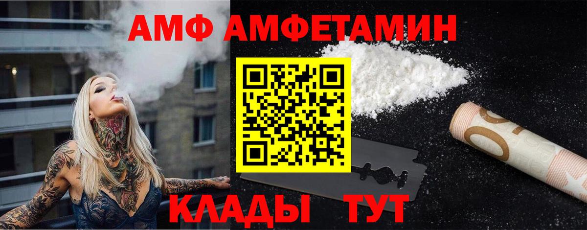 МЕТАМФЕТАМИН витя  Вход с VPN  Белгород 