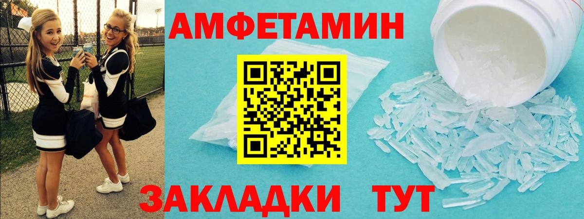 МЕТАМФЕТАМИН витя Белгород