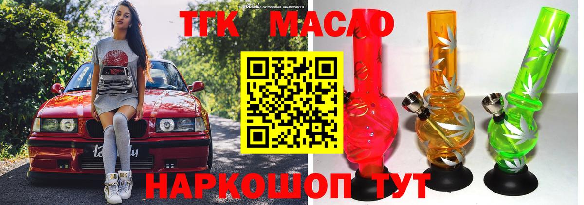 Дистиллят ТГК концентрат Белгород