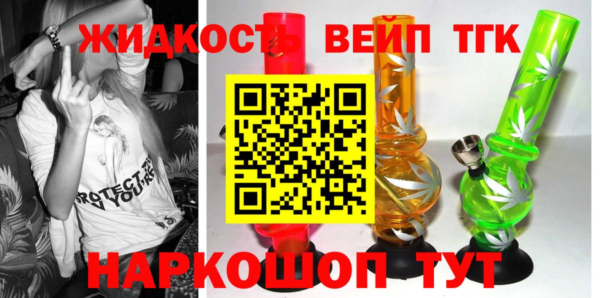 ТГК Wax  Вход с VPN  Белгород 